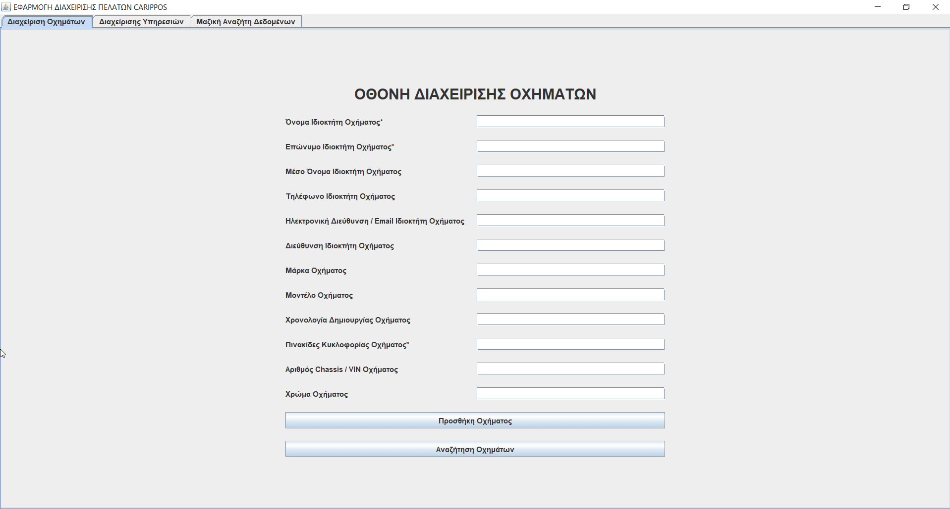 projects.items.carippos_desktop.title